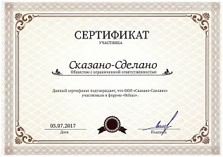 Сертификат качества